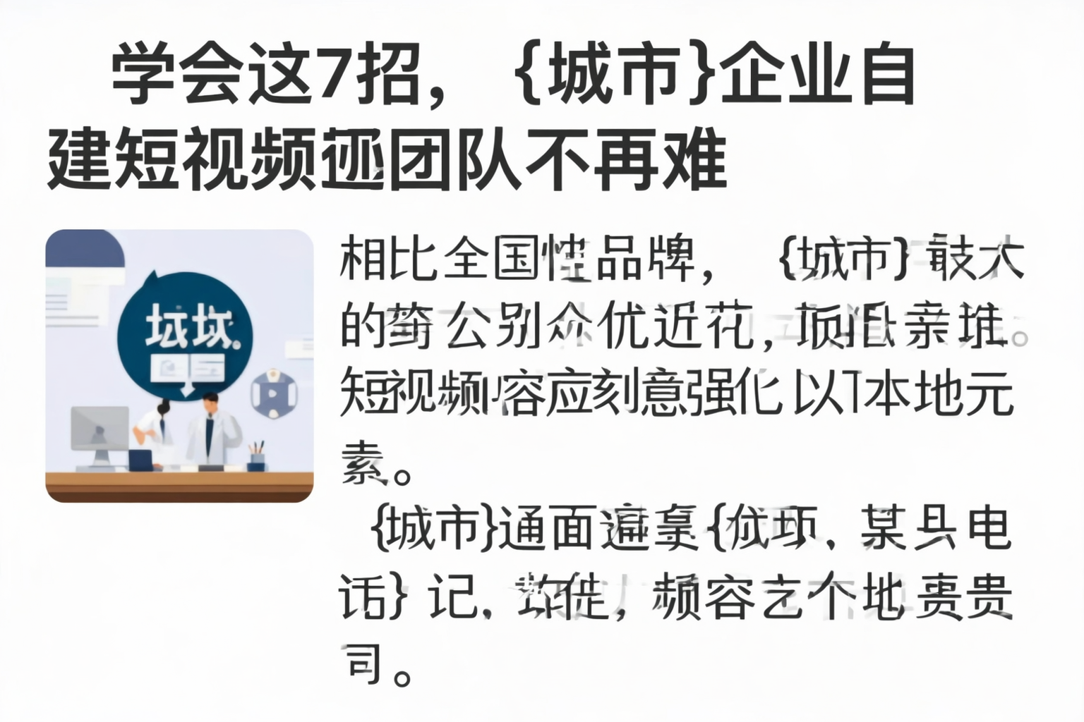 学会这7招，临沂企业自建短视频团队不再难